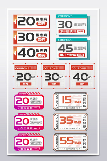 天猫双十一创意清新电商个性简约风优惠券图片