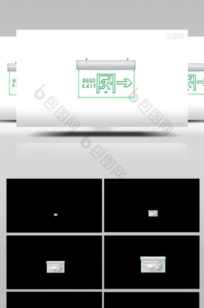 易用写实mg动画建筑类公共设施应急灯