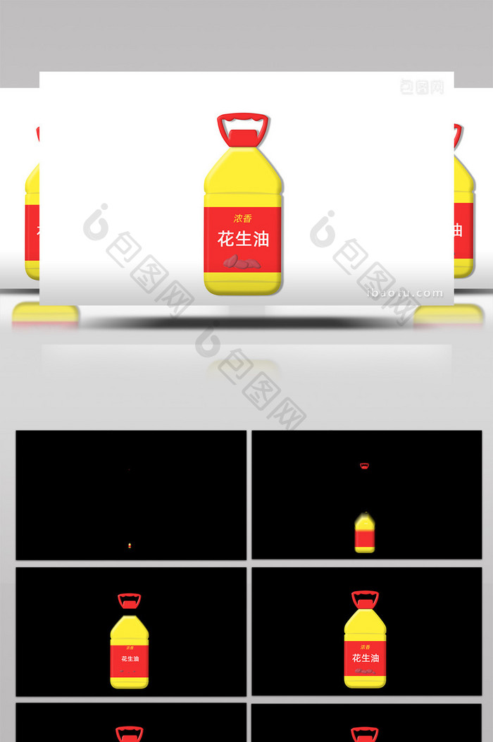 易用写实mg动画调味食品类一桶油