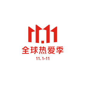 京东双十一logo（共享不可商用）