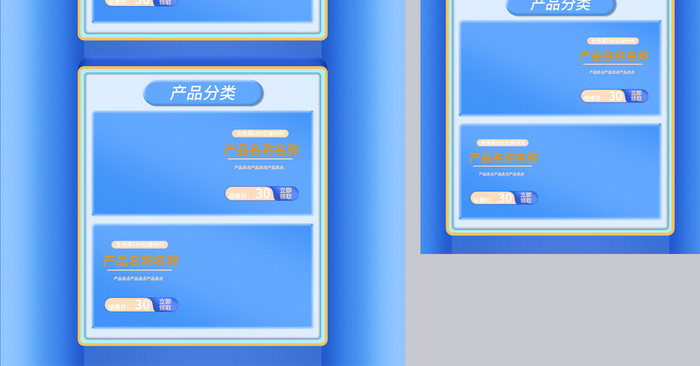 双十一11狂欢购简约蓝色清新立体电商首页
