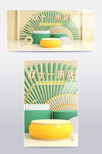 双十一简约清新中国风大促茶饮电商海报图片
