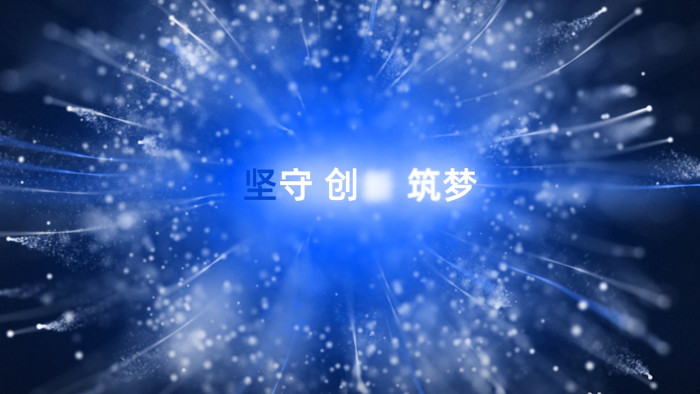 唯美粒子喷发线条文字标题开场动画AE模板