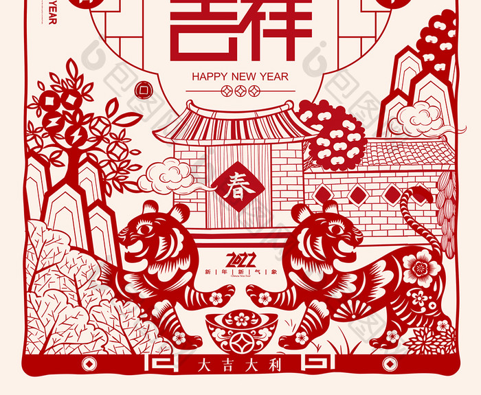 虎年剪纸中国年新年春节2022虎年海报