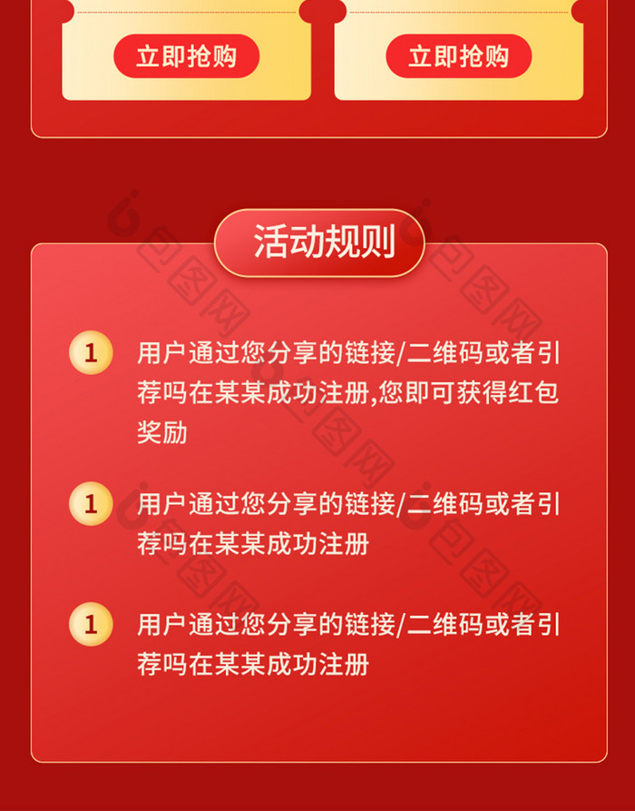 双十一双十二年终庆典红包促销满减活动长图