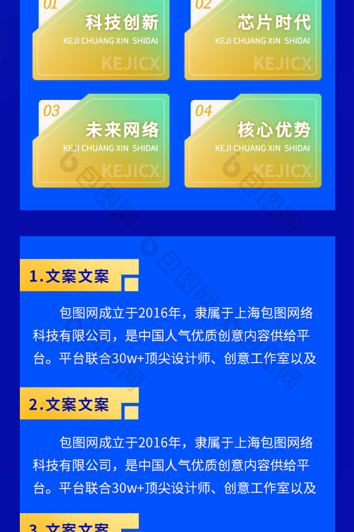 炫光几何深蓝科技IT互联网信息长图