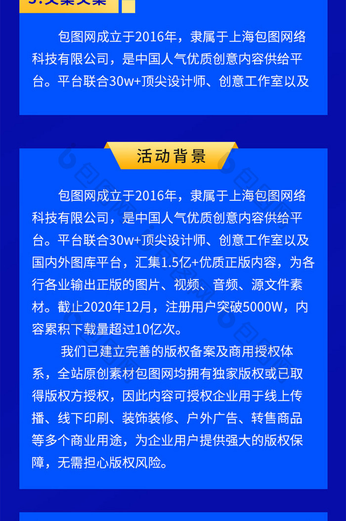 炫光几何深蓝科技IT互联网信息长图