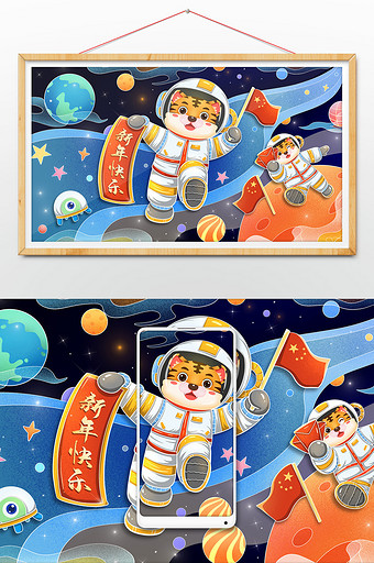 中国宇航员太空老虎拜年插画图片