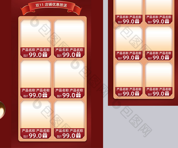 红色C4D风格双11天猫促销电商首页模板