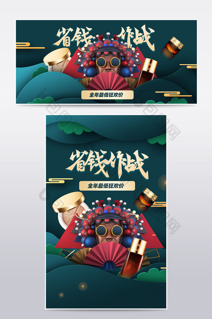 中国风C4D天猫双11狂欢大促图片图片