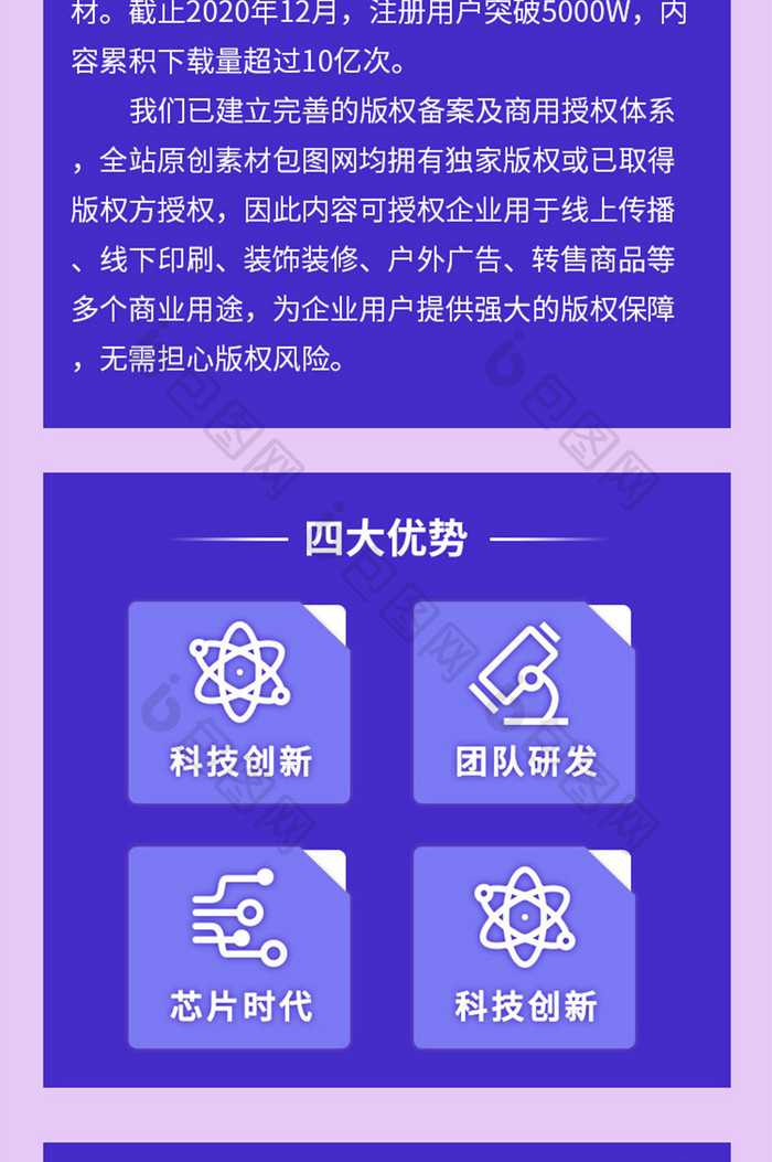 紫色磨砂炫酷科技IT互联网信息长图