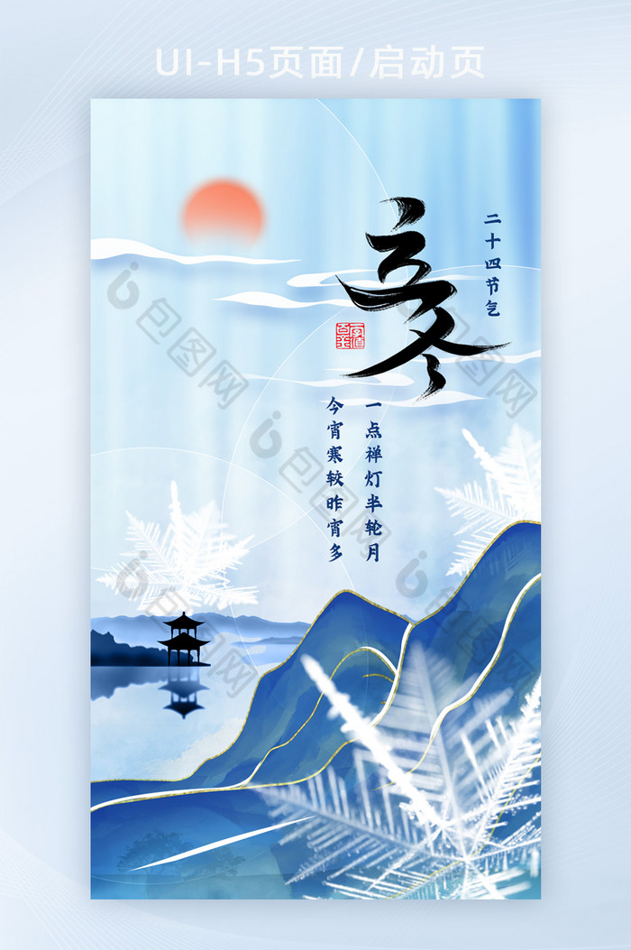 国潮饺子雪花图片