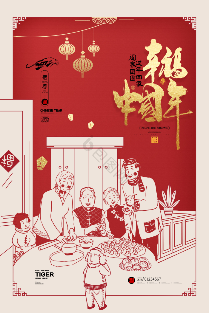 过年图片-过年素材免费下载-包图网
