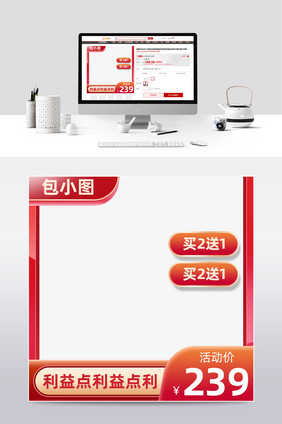 天猫双11红色主图双十一大促营销主图