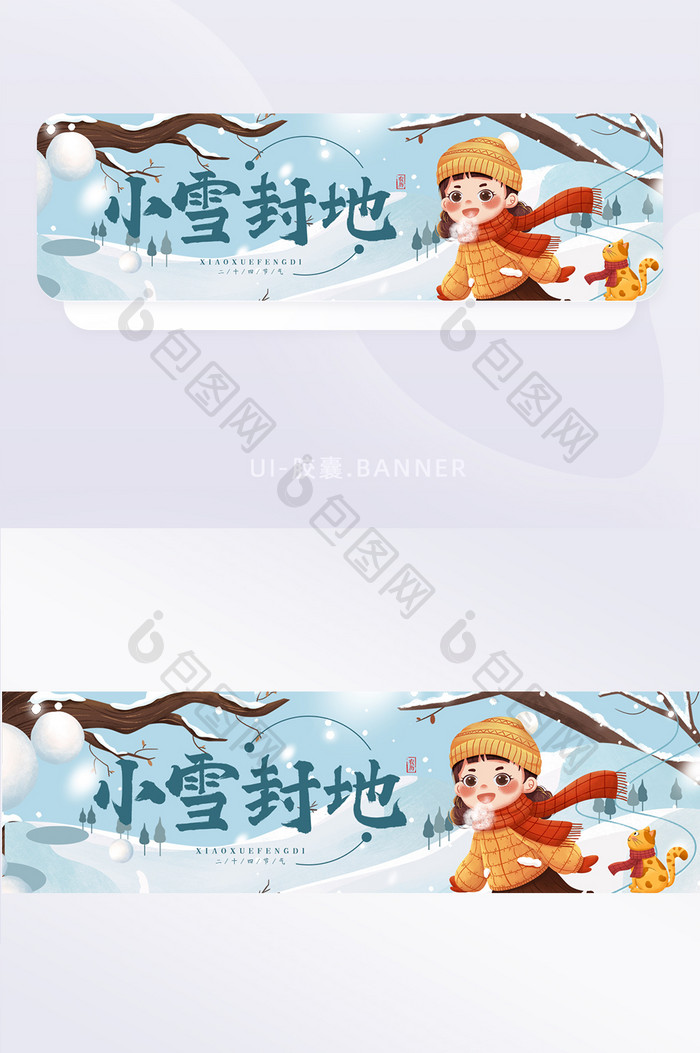 雪地小雪胶囊banner