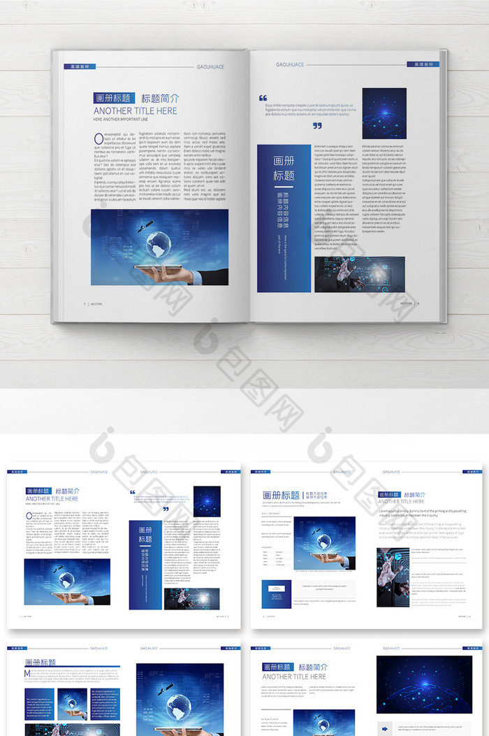 蓝色大气科技宣传画册