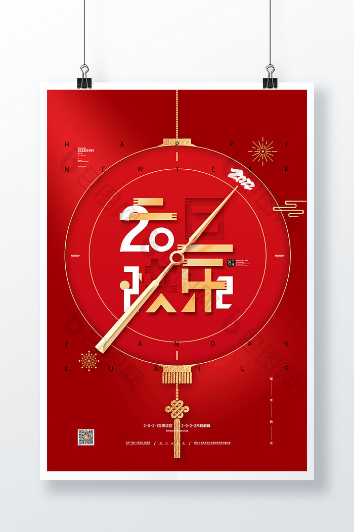 2022元旦新年元旦图片图片