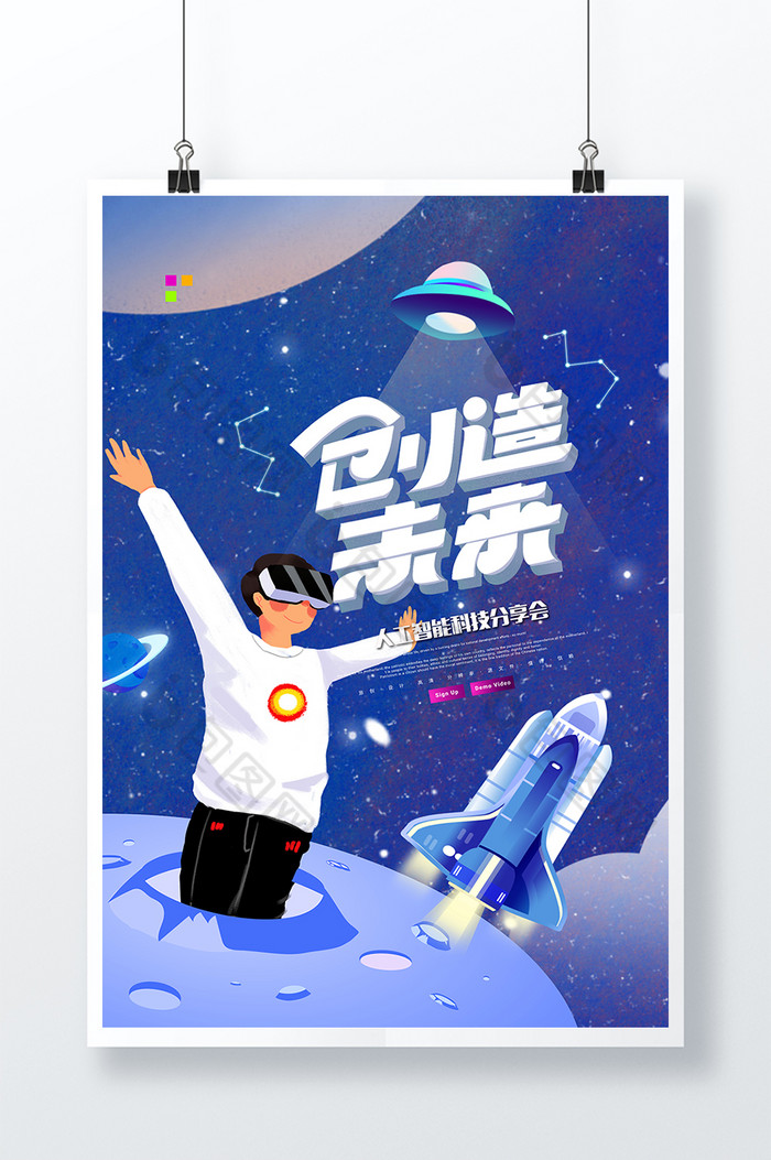 科技风创造未来人工智能图片图片