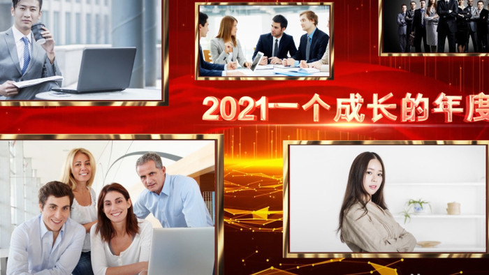 2022企业年会表彰红金照片墙AE模板