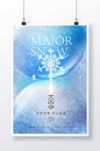 简约大雪雪花节气海报图片