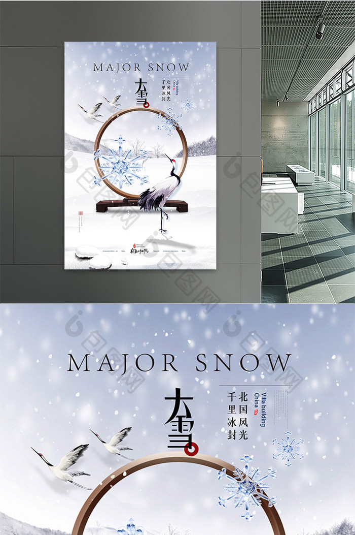 简约中国风仙鹤雪花节气海报