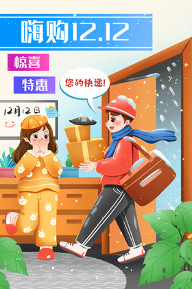 购物主图背景图片