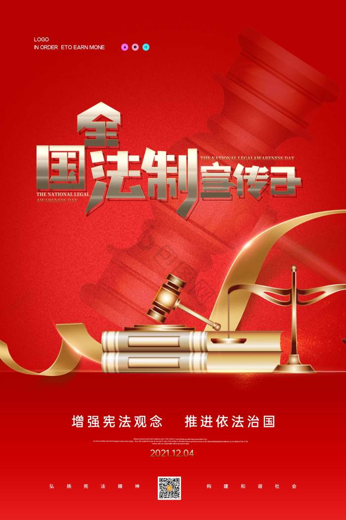 法制图片-法制素材免费下载-包图网
