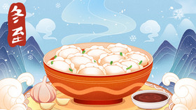 冬至美食饺子插画