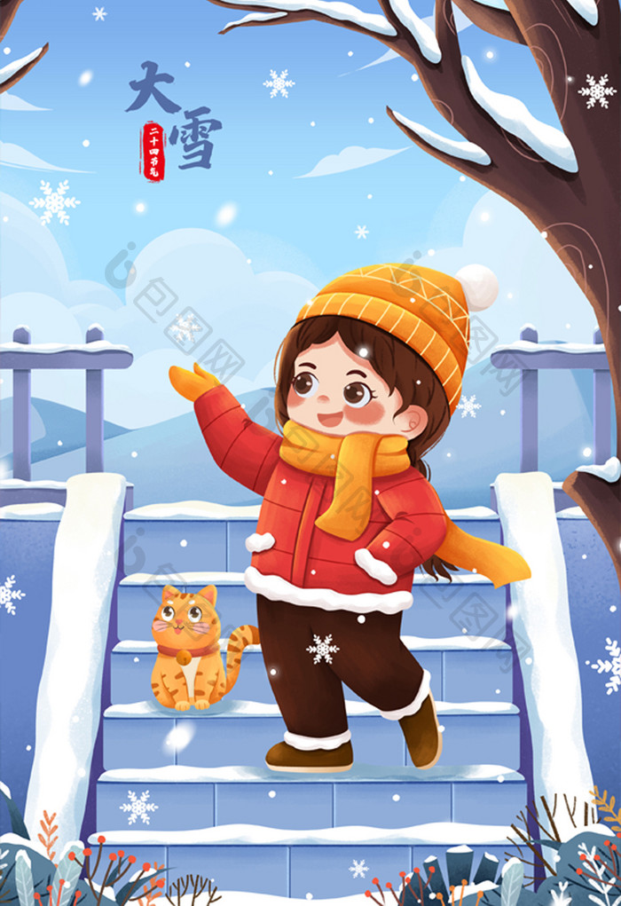 二十四节气大雪女孩与猫冬季插画