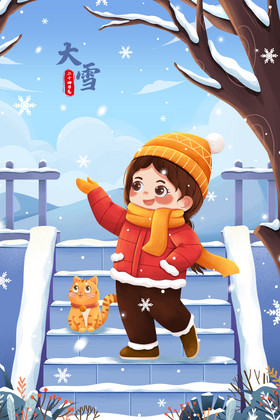 二十四节气大雪女孩与猫冬季插画