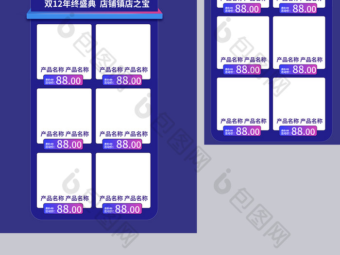 科技风双12数码电器c4d双十二电商首页