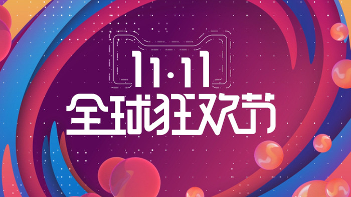 双11双12电商购物促销文字快闪AE模板