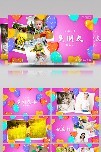 梦幻五彩气球动画快乐儿童相册派对AE模板图片
