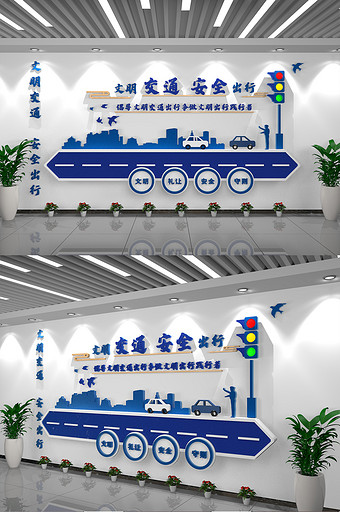 全国交通安全日交通安全出行文化墙图片