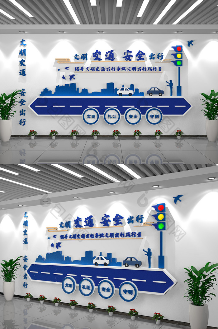 全国交通安全日交通安全出行文化墙