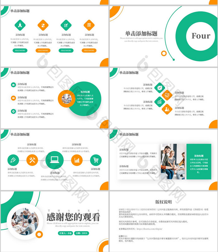 青橙色简约风年终总结述职报告通用PPT模