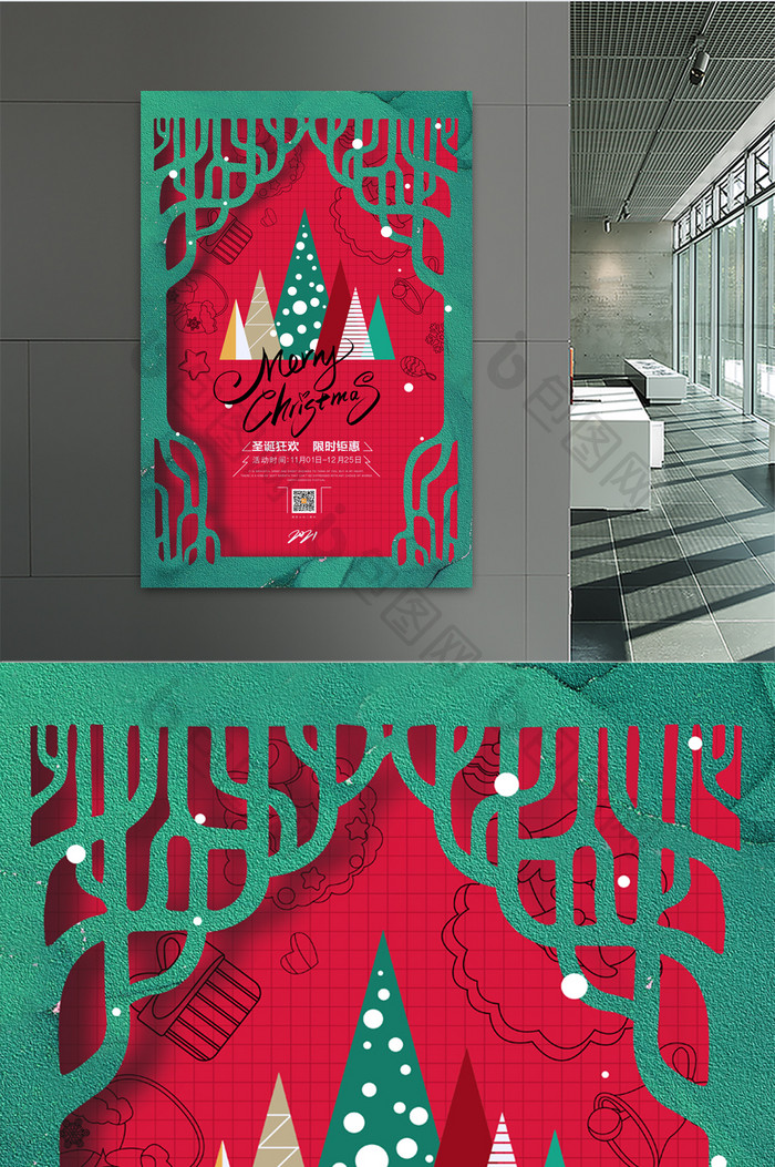 创意复古圣诞节节日促销海报