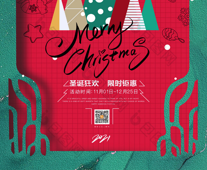 创意复古圣诞节节日促销海报