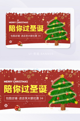 红色圣诞节福利店铺活动促销banner