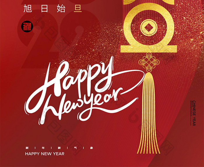 简约2022元旦新年海报