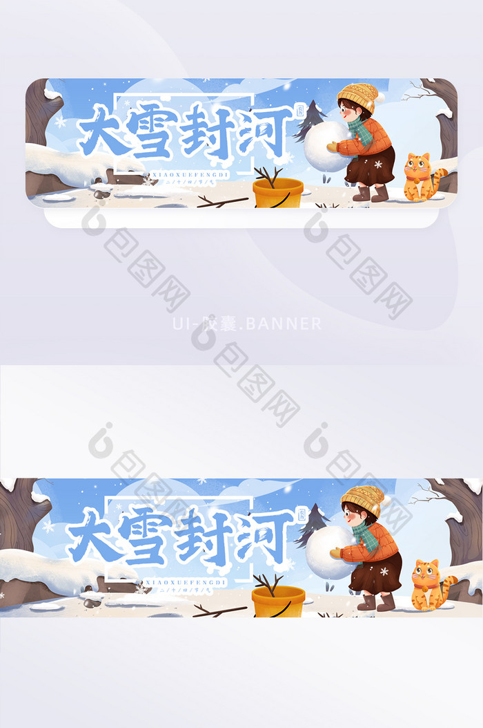 蓝色营销大雪胶囊banner