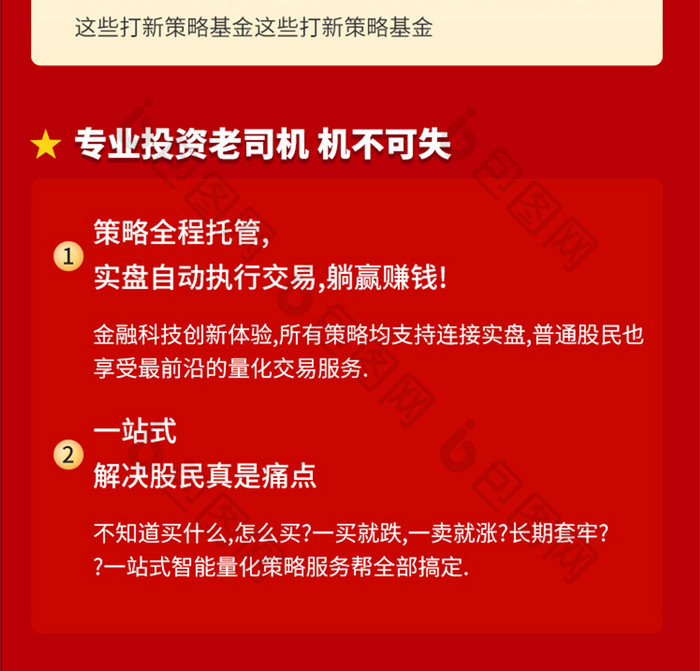 金融基金定投股票投资打新寨瓜分现金活动图