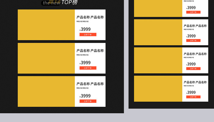暗色潮酷风格双12年终盛典电商首页模板