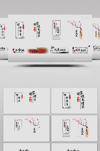 8组水墨风文化中国风字幕标题AE模板图片