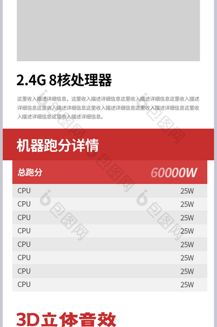 智能游戏机娱乐电竞竞速电子产品科技详情页