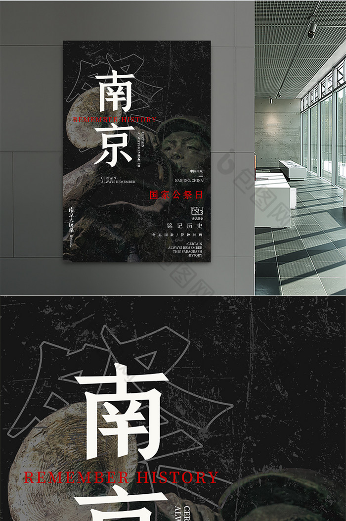 公祭日图片素材免费下载,本次作品主题是广告设计,使用场景是节日海报