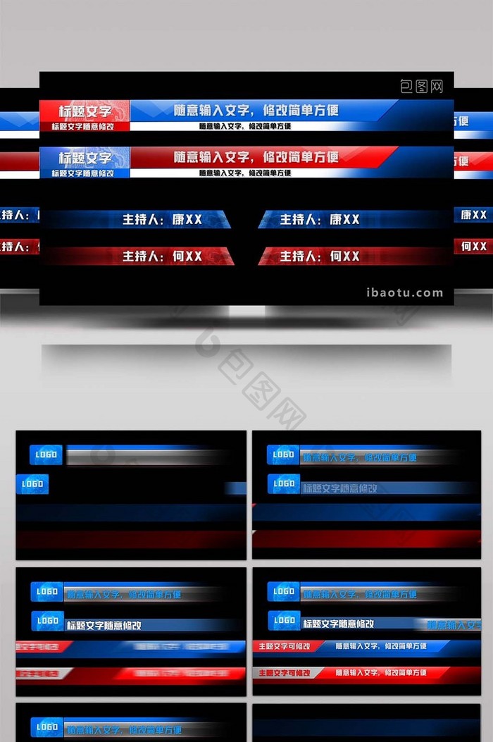 大气蓝色商务新闻节目字幕条AE模板