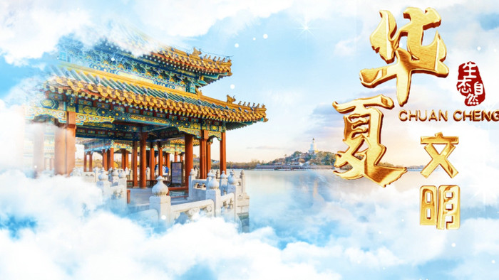 文化旅游水墨中国风宣传片头AE模板