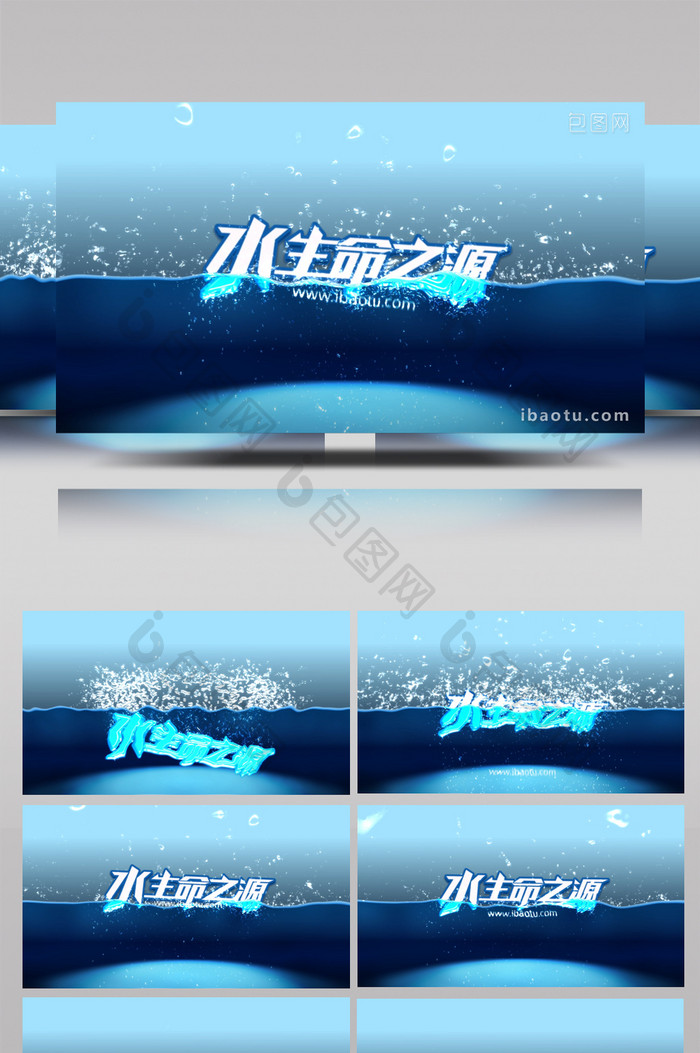 LOGO落水漂浮水面水溅标志动画AE模板