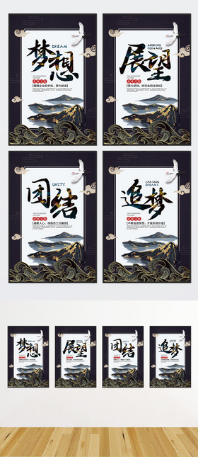 中国风企业文化标语四件套图片